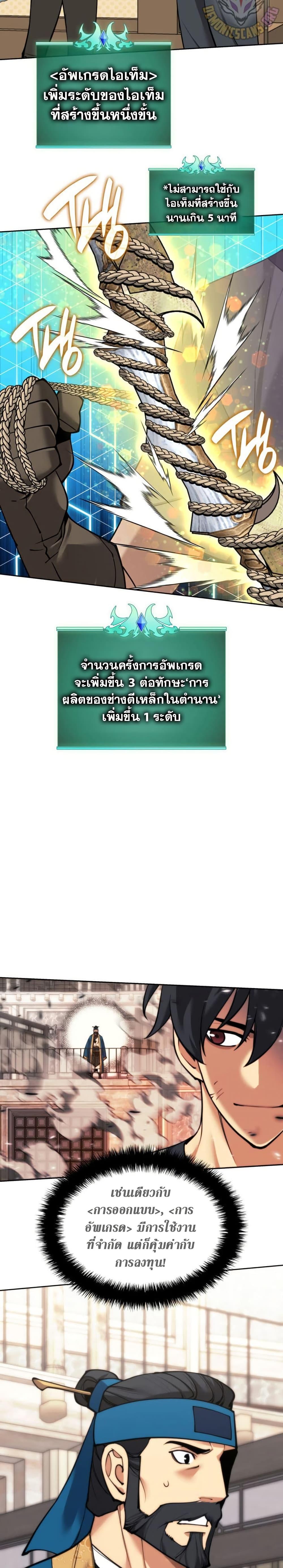 Overgeared  Chap 261 - Next Chap 262