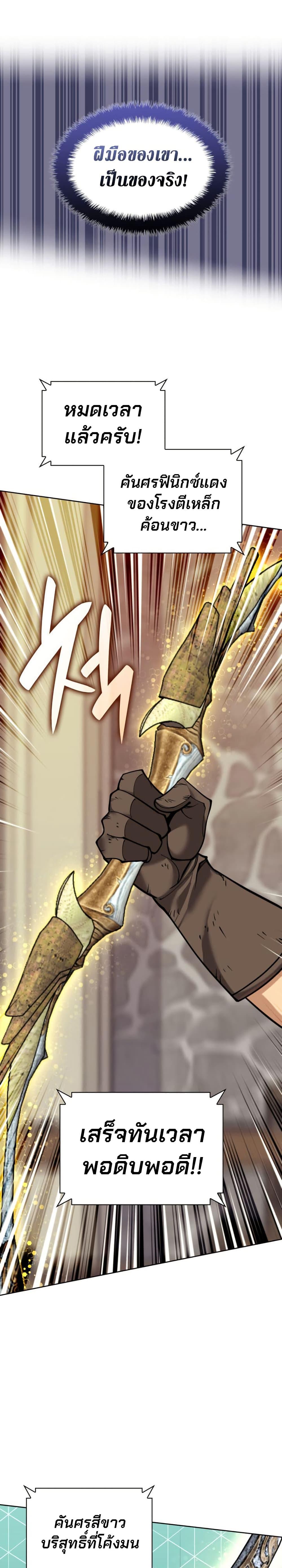 Overgeared  Chap 261 - Next Chap 262