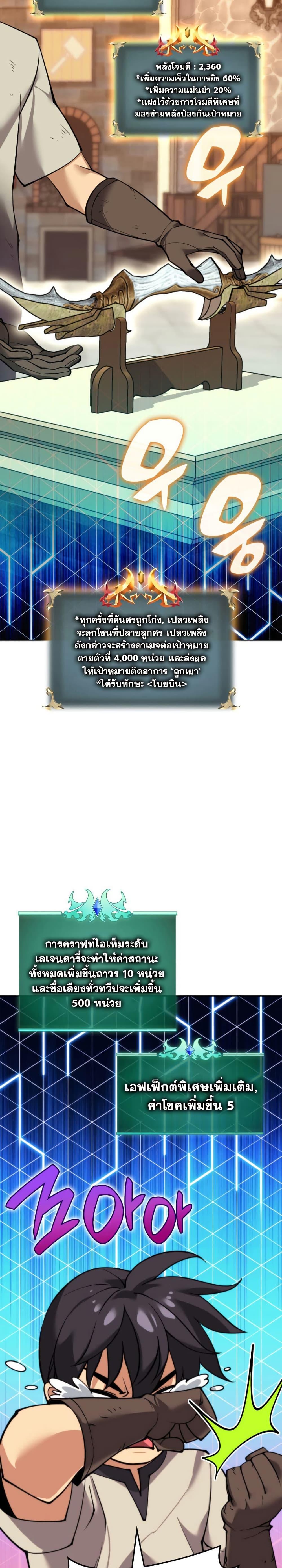 Overgeared Chap 261 - Next Chap 262