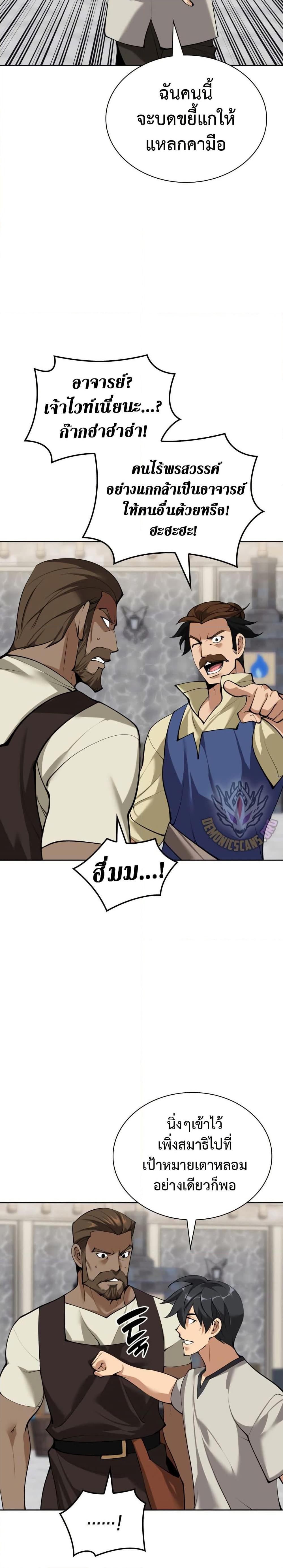 Overgeared Chap 261 - Next Chap 262