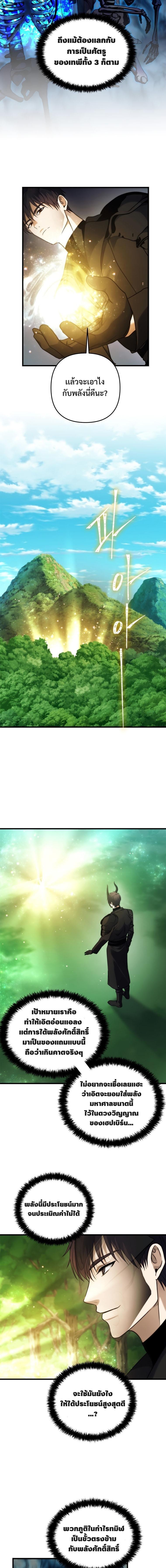 Ranker Who Lives A Second Time Chap 102 - Next Chap 103