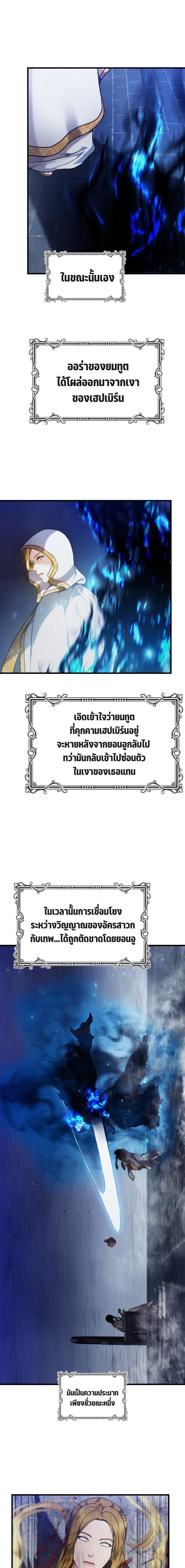 Ranker Who Lives A Second Time Chap 102 - Next Chap 103