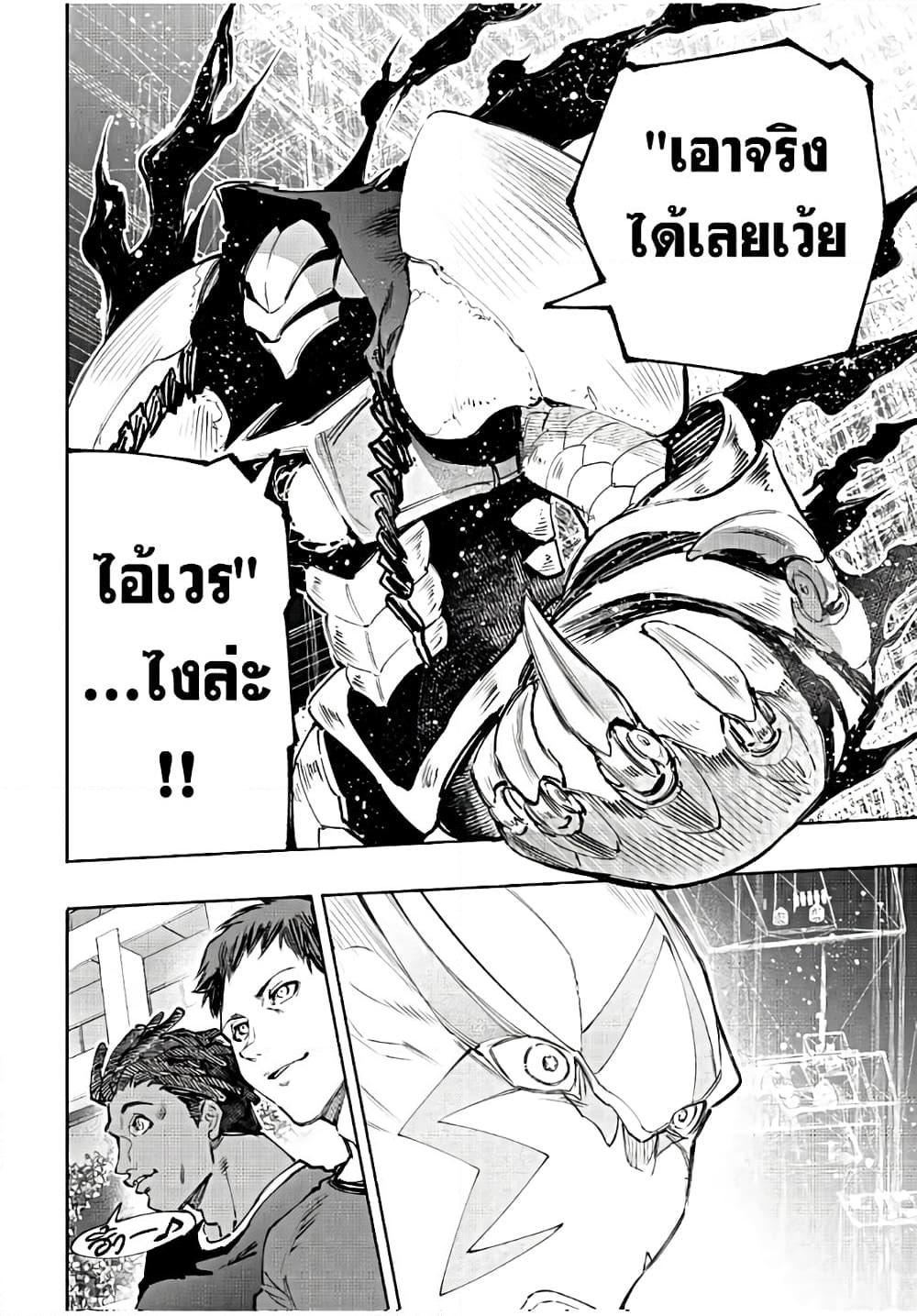 Shangri-La Frontier Chap 140 - Next Chap 141