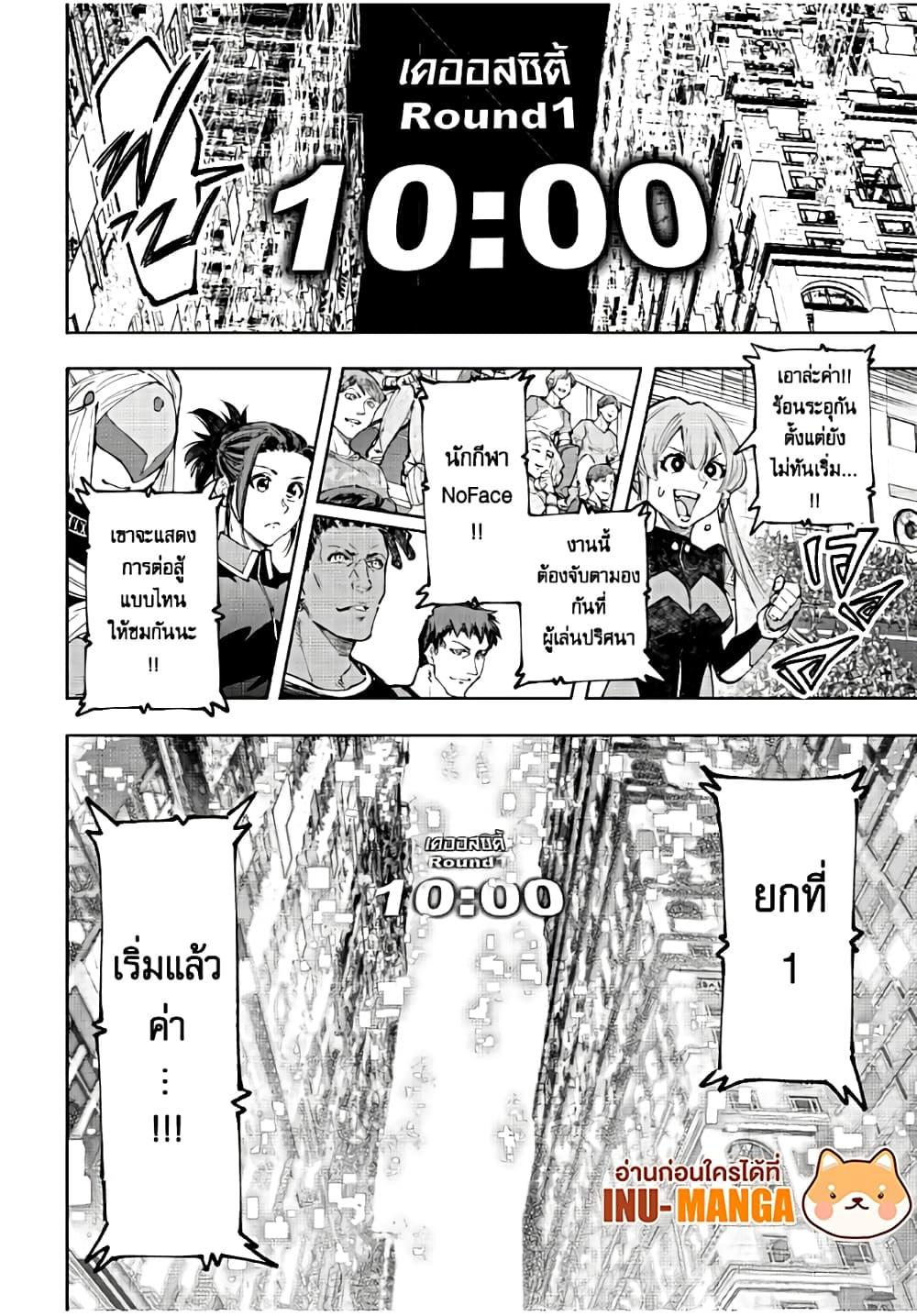 Shangri-La Frontier Chap 140 - Next Chap 141