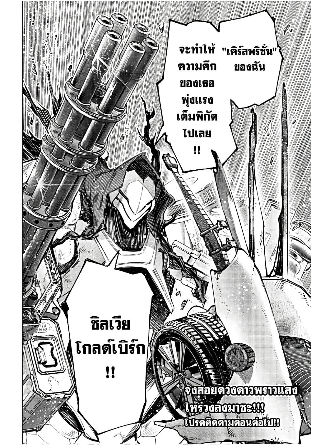 Shangri-La Frontier Chap 140 - Next Chap 141