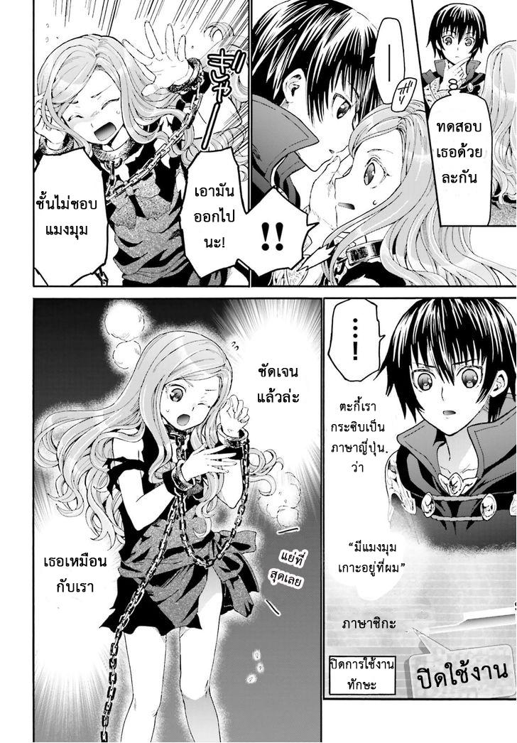 Death March kara Hajimaru Isekai Kyousoukyoku Chap 13 - Next Chap 14