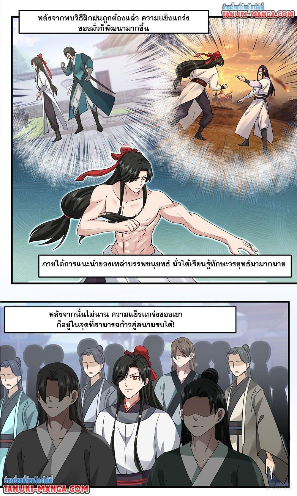 Martial Peak เทพยุทธ์เหนือโลก Chap 3795 - Next Chap 3796