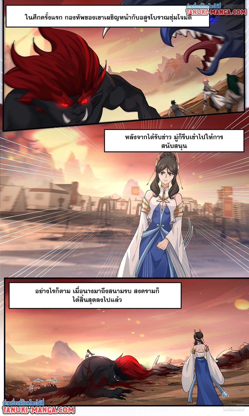 Martial Peak เทพยุทธ์เหนือโลก  Chap 3795 - Next Chap 3796