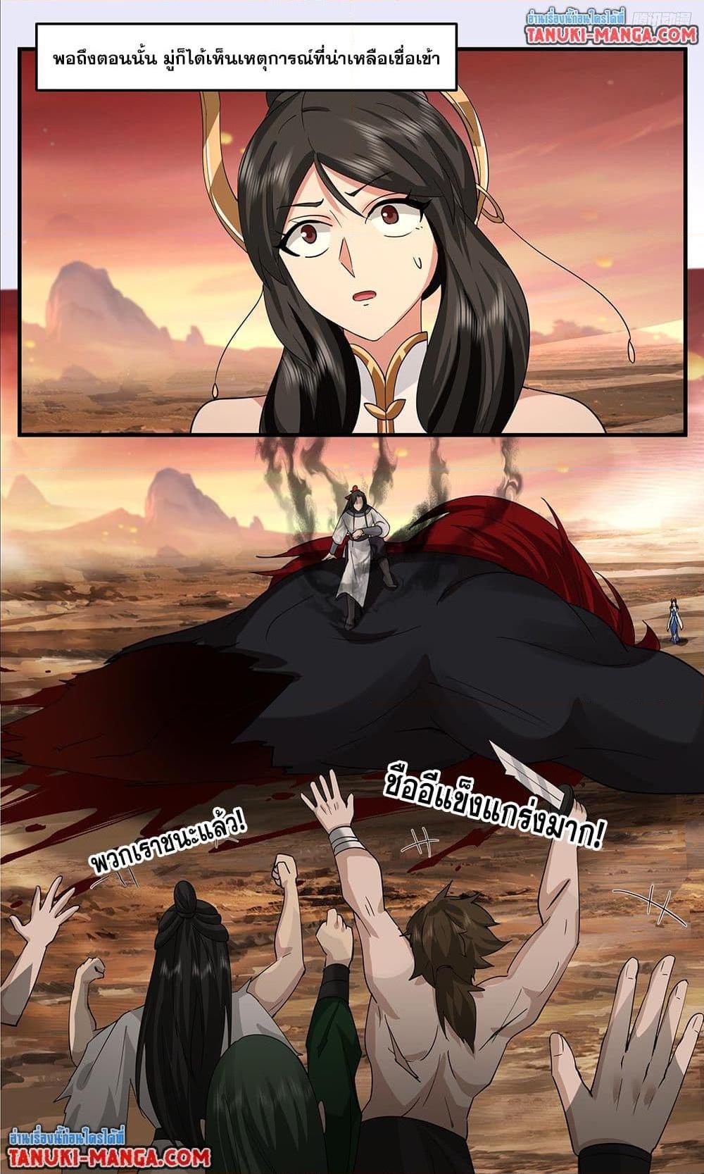 Martial Peak เทพยุทธ์เหนือโลก  Chap 3795 - Next Chap 3796