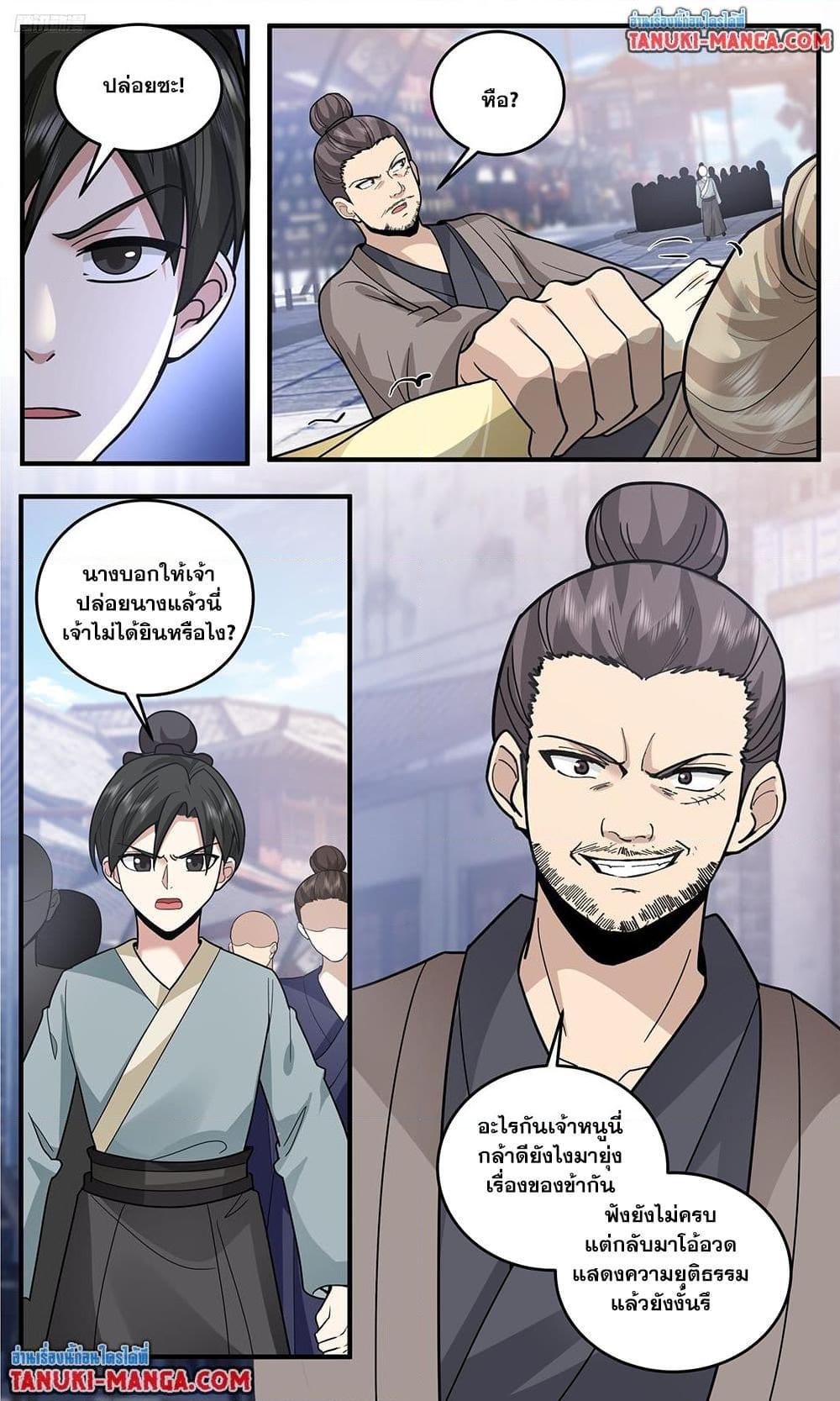 Martial Peak เทพยุทธ์เหนือโลก  Chap 3795 - Next Chap 3796
