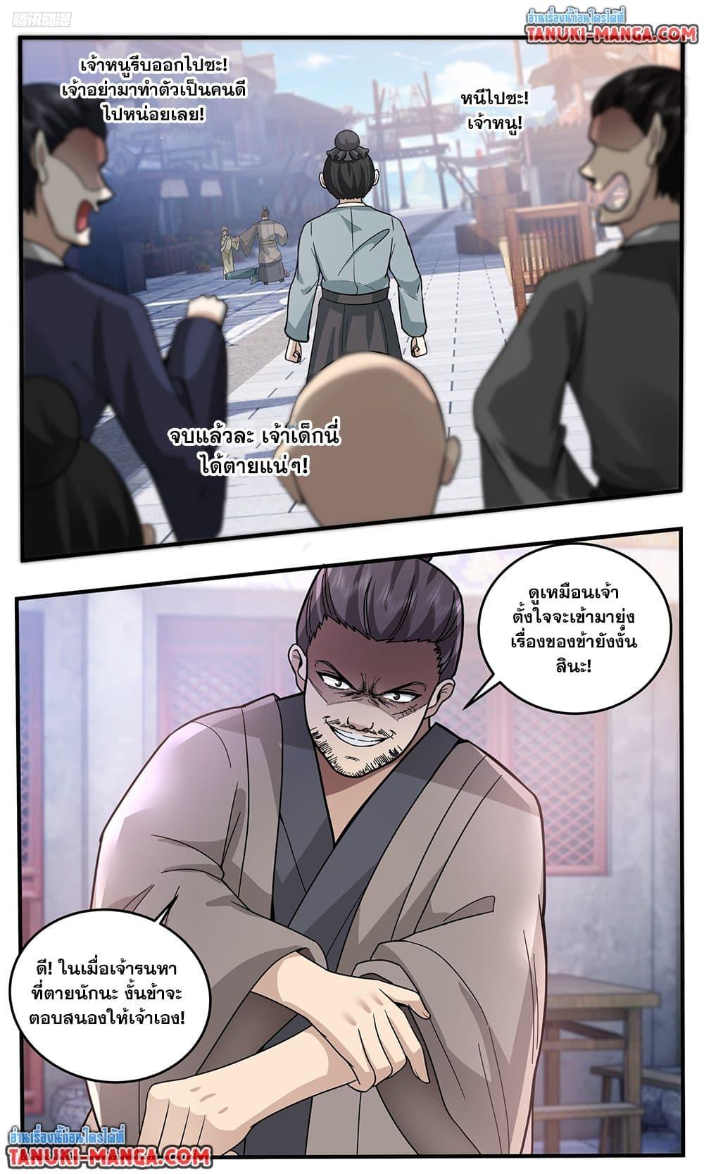 Martial Peak เทพยุทธ์เหนือโลก  Chap 3795 - Next Chap 3796