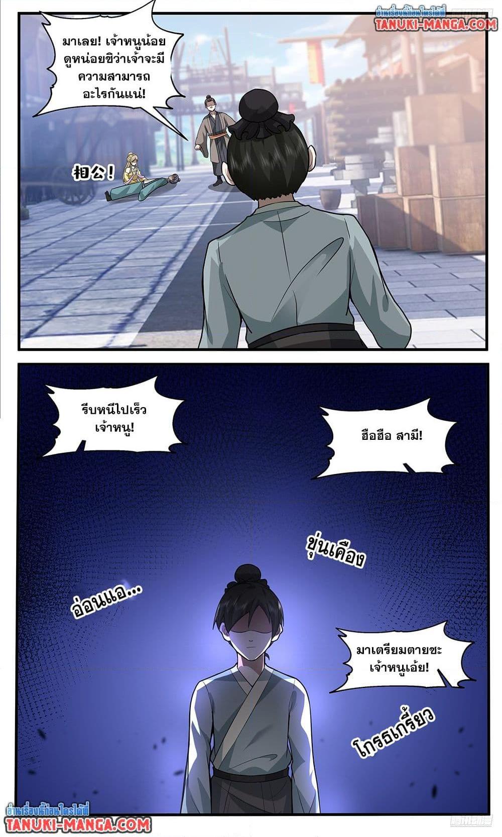 Martial Peak เทพยุทธ์เหนือโลก  Chap 3795 - Next Chap 3796