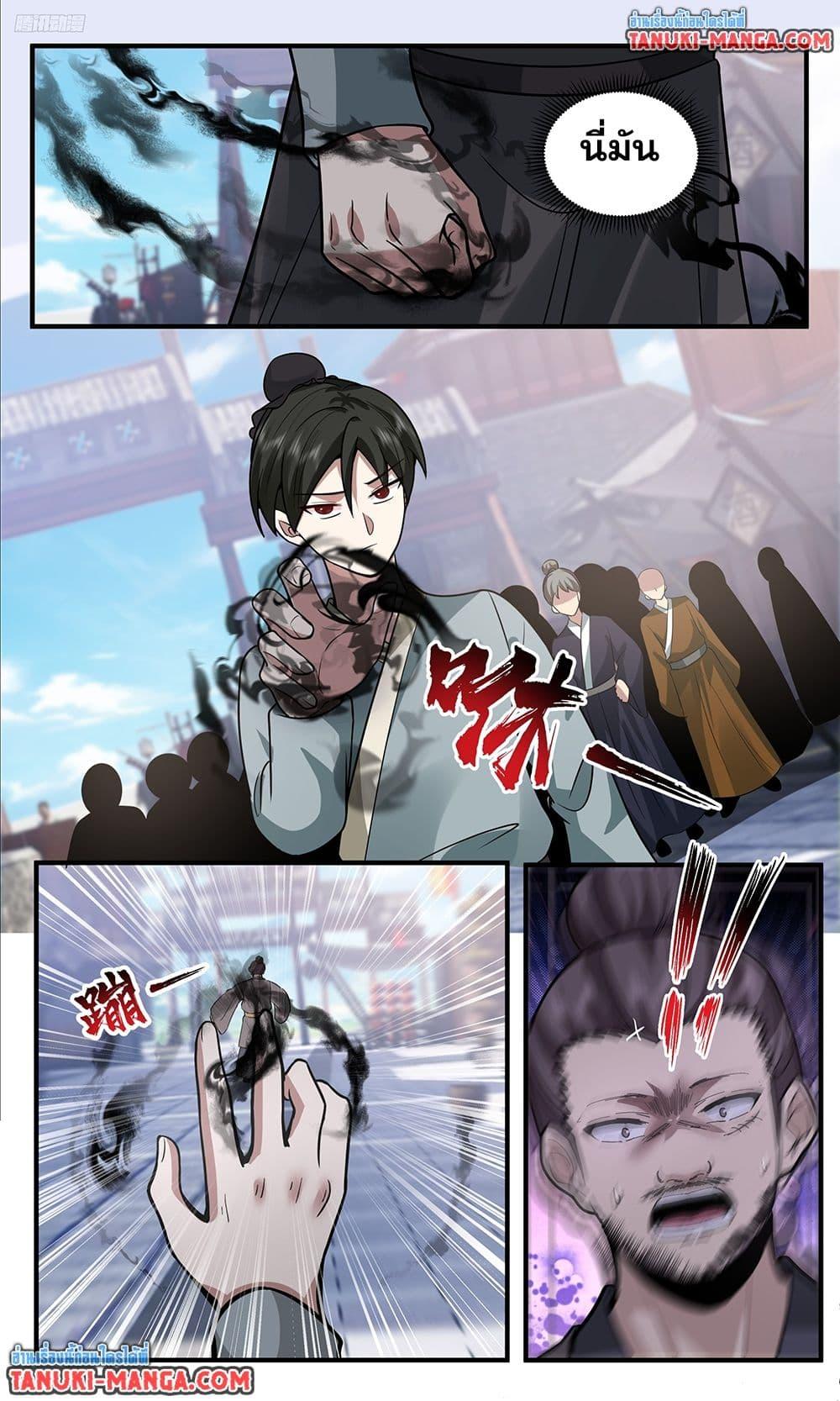 Martial Peak เทพยุทธ์เหนือโลก  Chap 3795 - Next Chap 3796