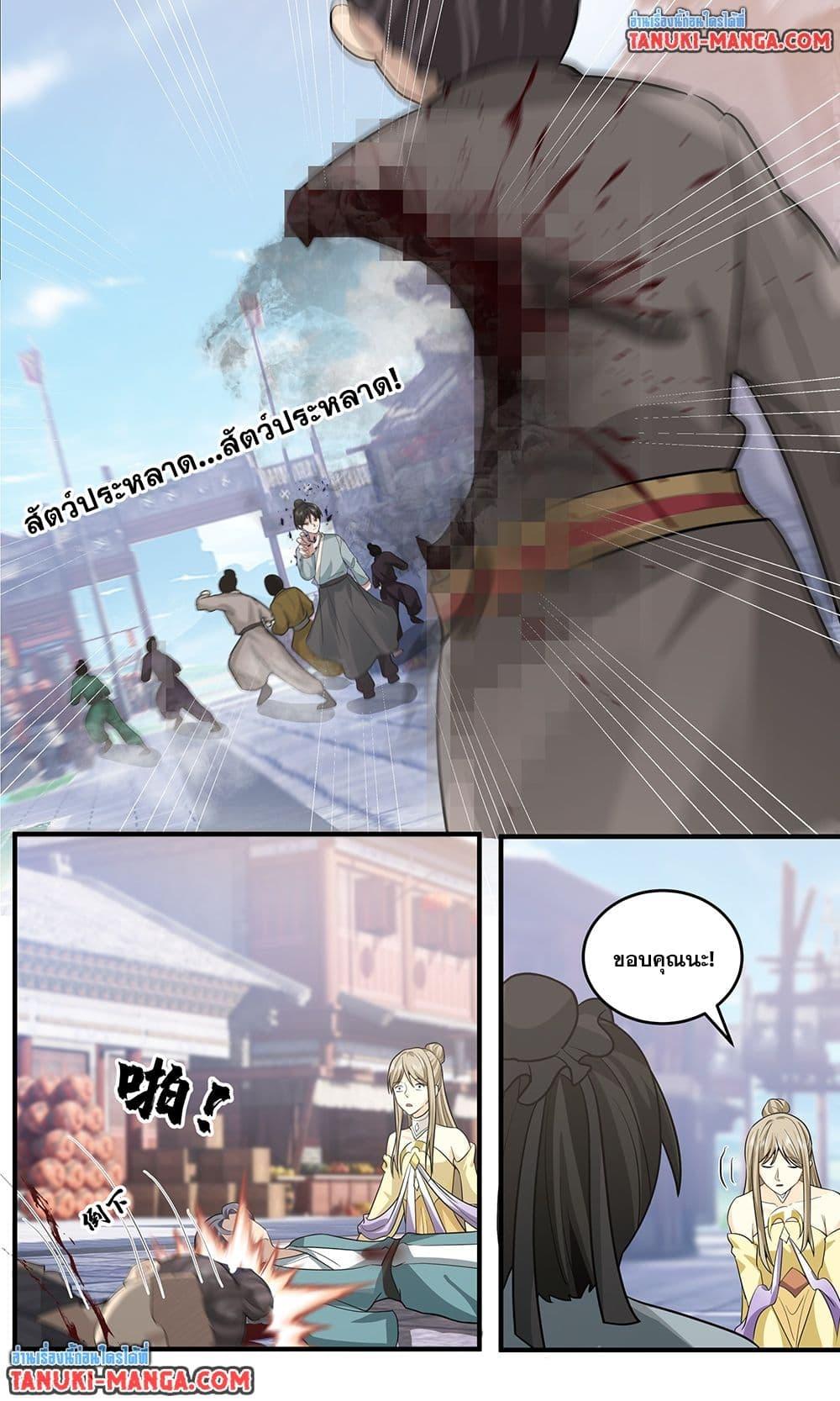 Martial Peak เทพยุทธ์เหนือโลก  Chap 3795 - Next Chap 3796