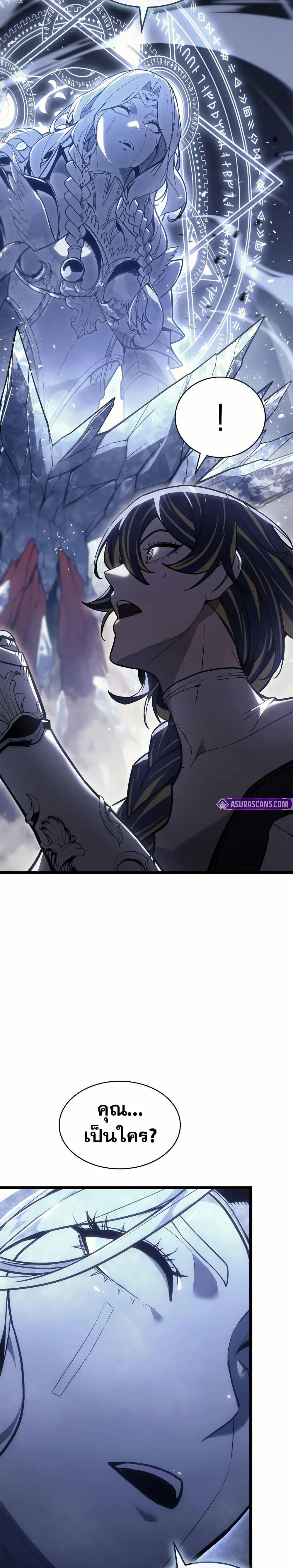 The Return of the Disaster-Class Hero Chap 107 - Next Chap 108