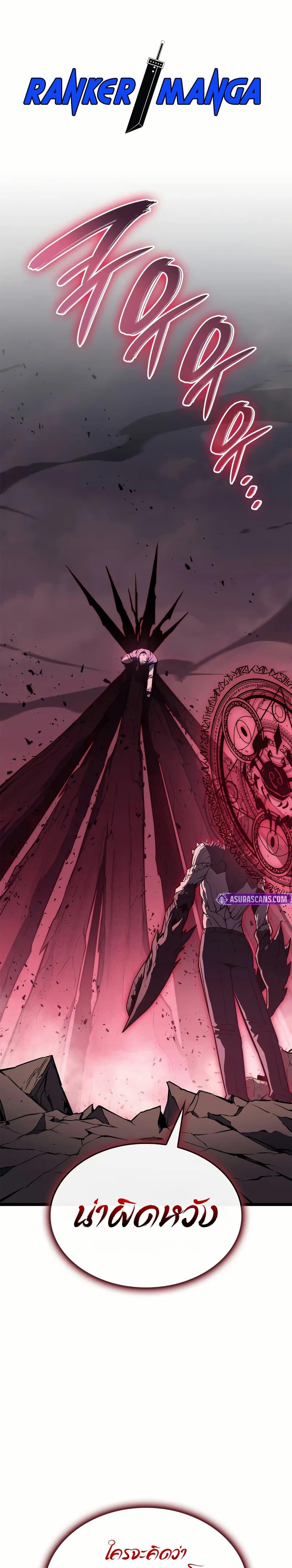 The Return of the Disaster-Class Hero Chap 107 - Next Chap 108