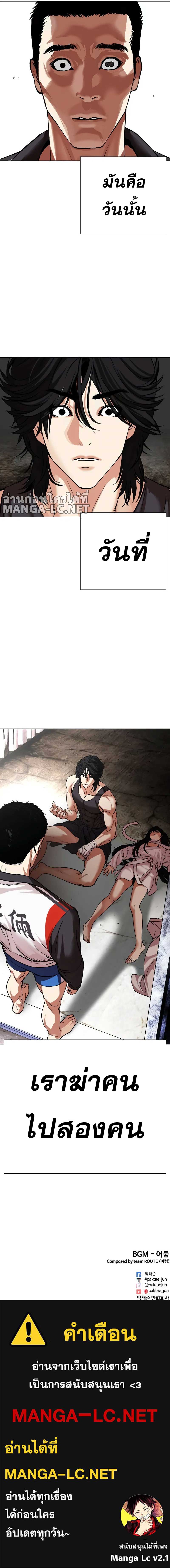 Lookism Chap 498 - Next Chap 499