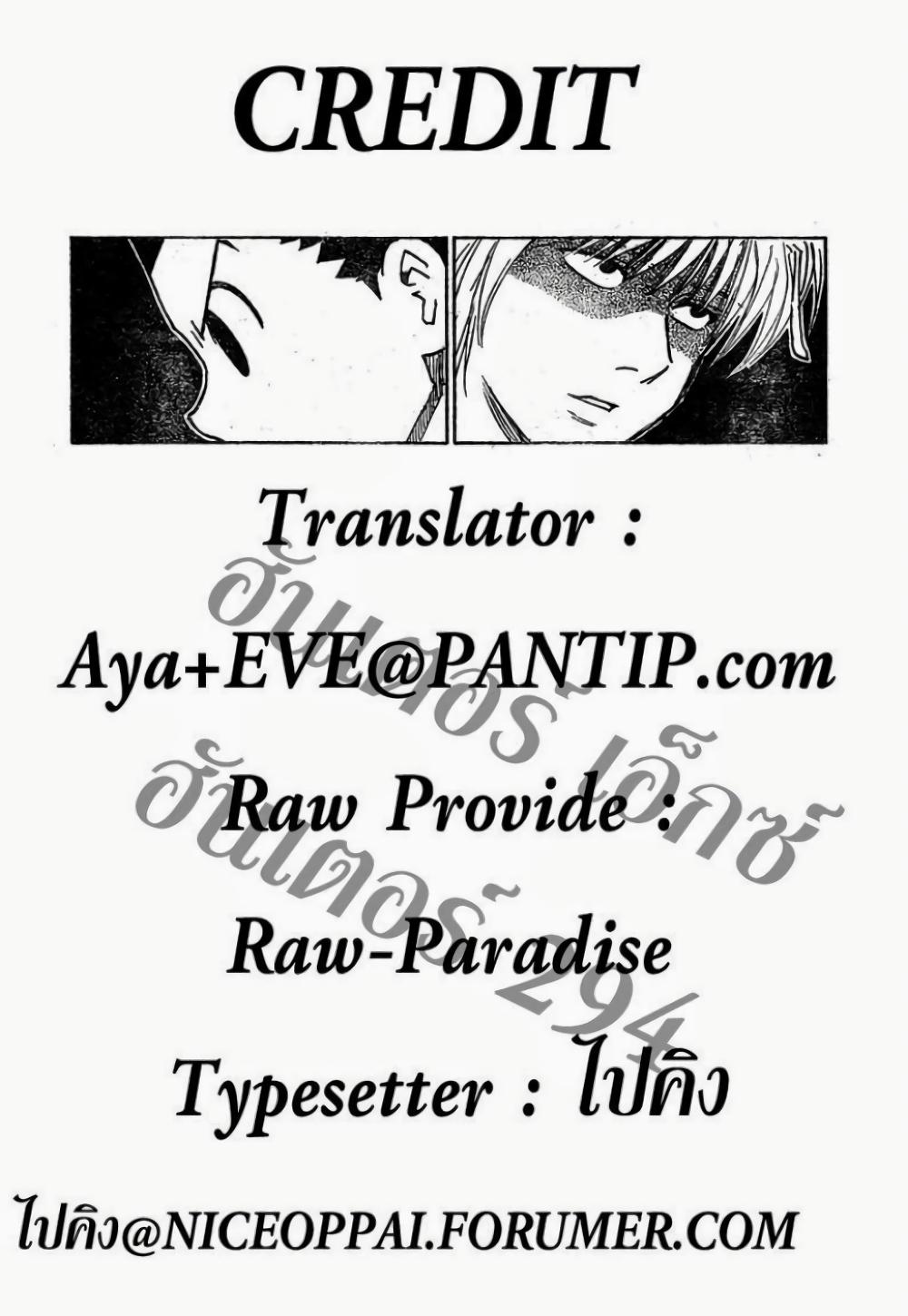 Hunter X Hunter Chap 295 - Next Chap 296