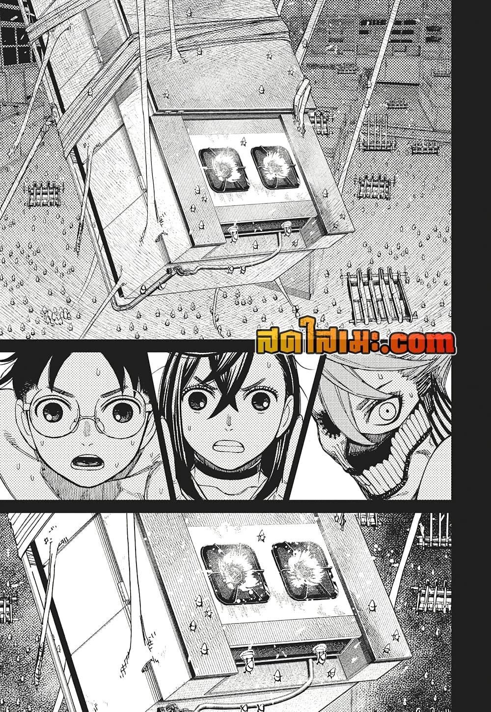 DANDADAN Chap 172 - Next Chap 173