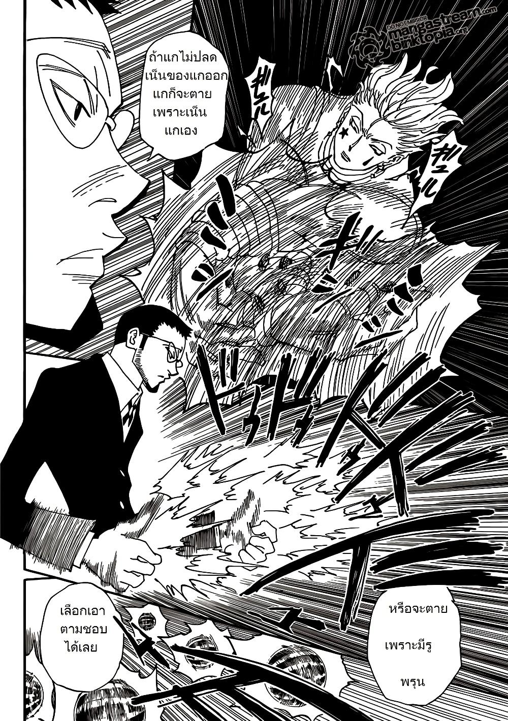 Hunter X Hunter Chap 327 - Next Chap 328