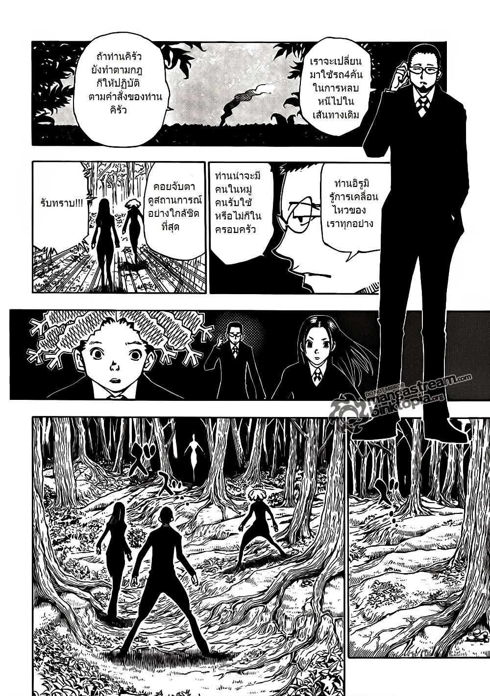 Hunter X Hunter Chap 327 - Next Chap 328