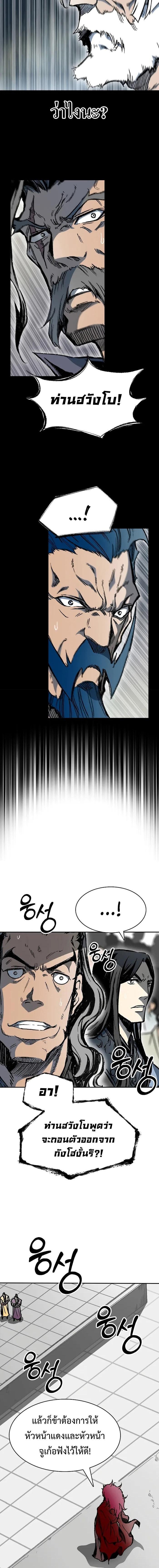 Memoir of the God of War Chap 168 - Next Chap 169