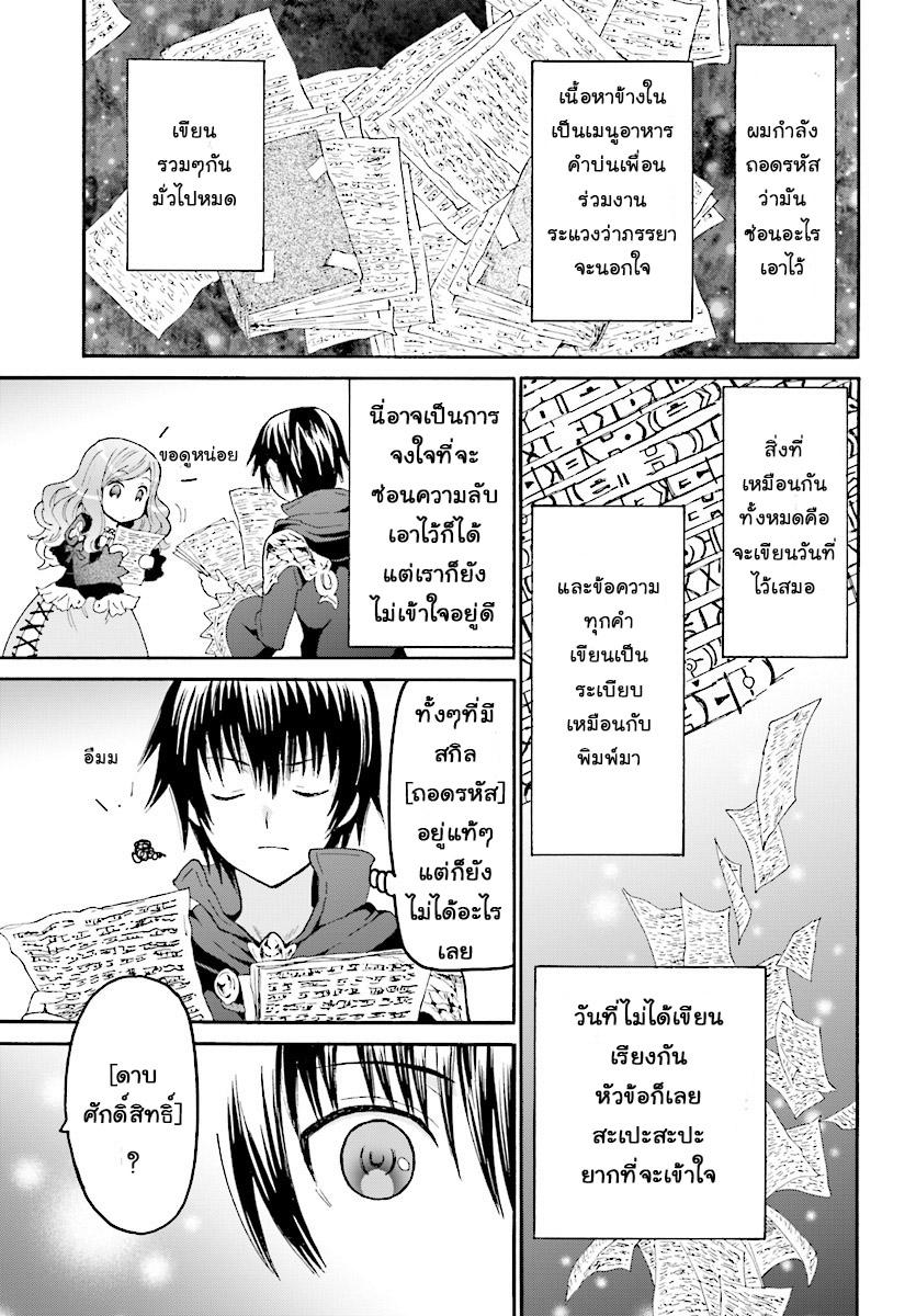 Death March kara Hajimaru Isekai Kyousoukyoku Chap 43 - Next Chap 44