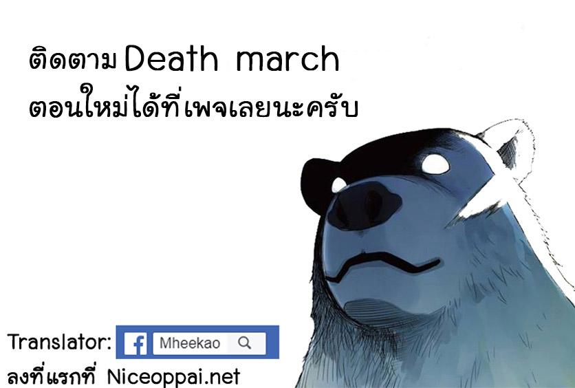 Death March kara Hajimaru Isekai Kyousoukyoku Chap 43 - Next Chap 44