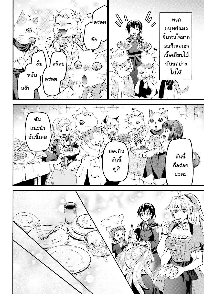 Death March kara Hajimaru Isekai Kyousoukyoku Chap 43 - Next Chap 44