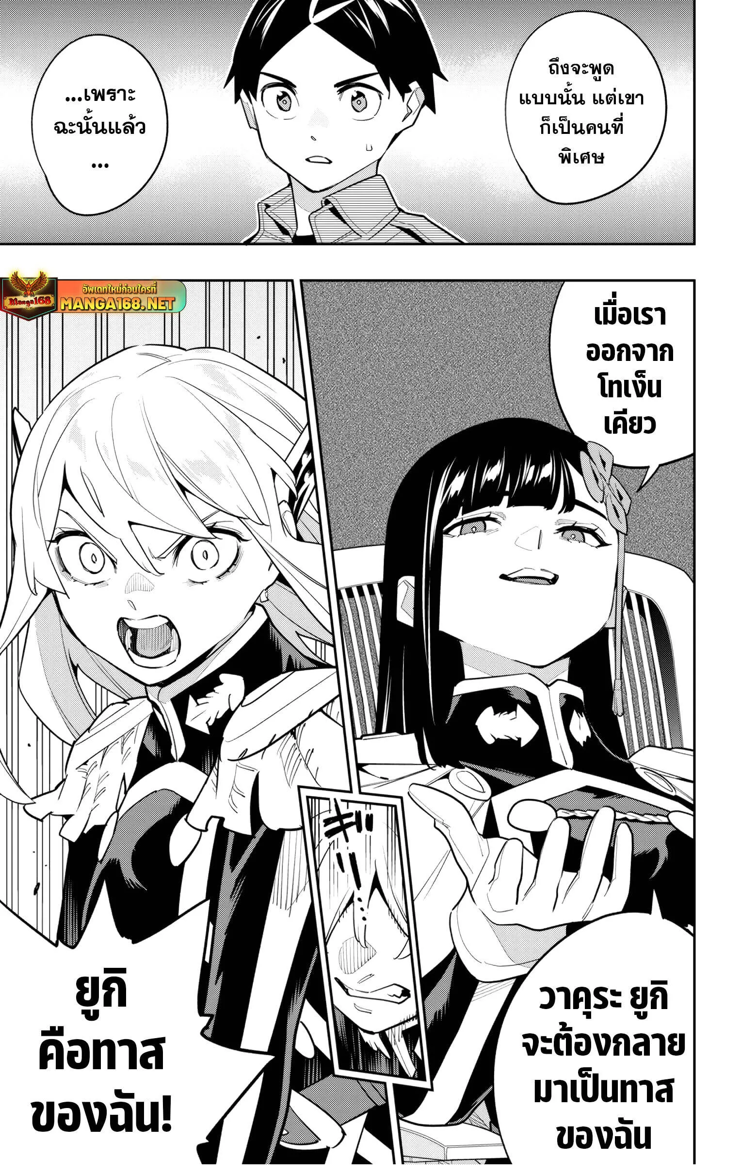 Mato Seihei no Slave สุดยอดทาสแห่งหน่วยพิฆาตมาร Chap 146 - Next Chap 147