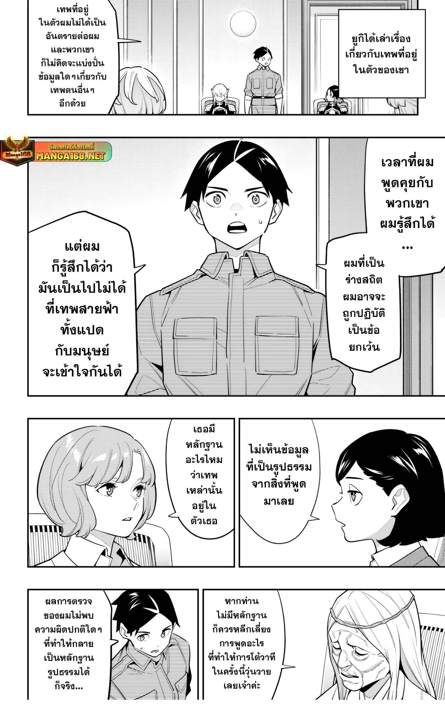 Mato Seihei no Slave สุดยอดทาสแห่งหน่วยพิฆาตมาร Chap 146 - Next Chap 147