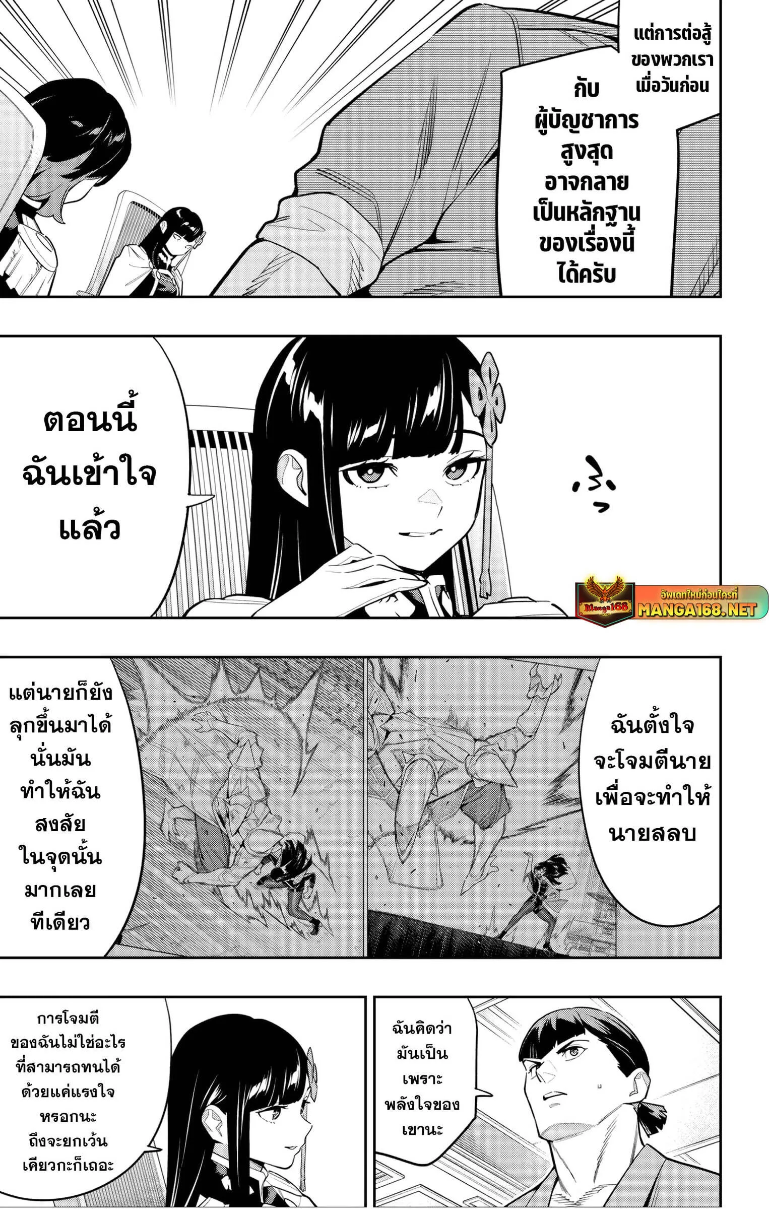 Mato Seihei no Slave สุดยอดทาสแห่งหน่วยพิฆาตมาร Chap 146 - Next Chap 147