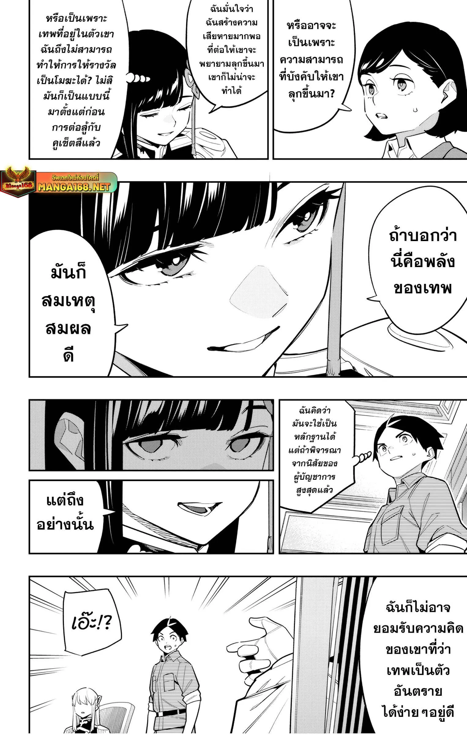 Mato Seihei no Slave สุดยอดทาสแห่งหน่วยพิฆาตมาร Chap 146 - Next Chap 147