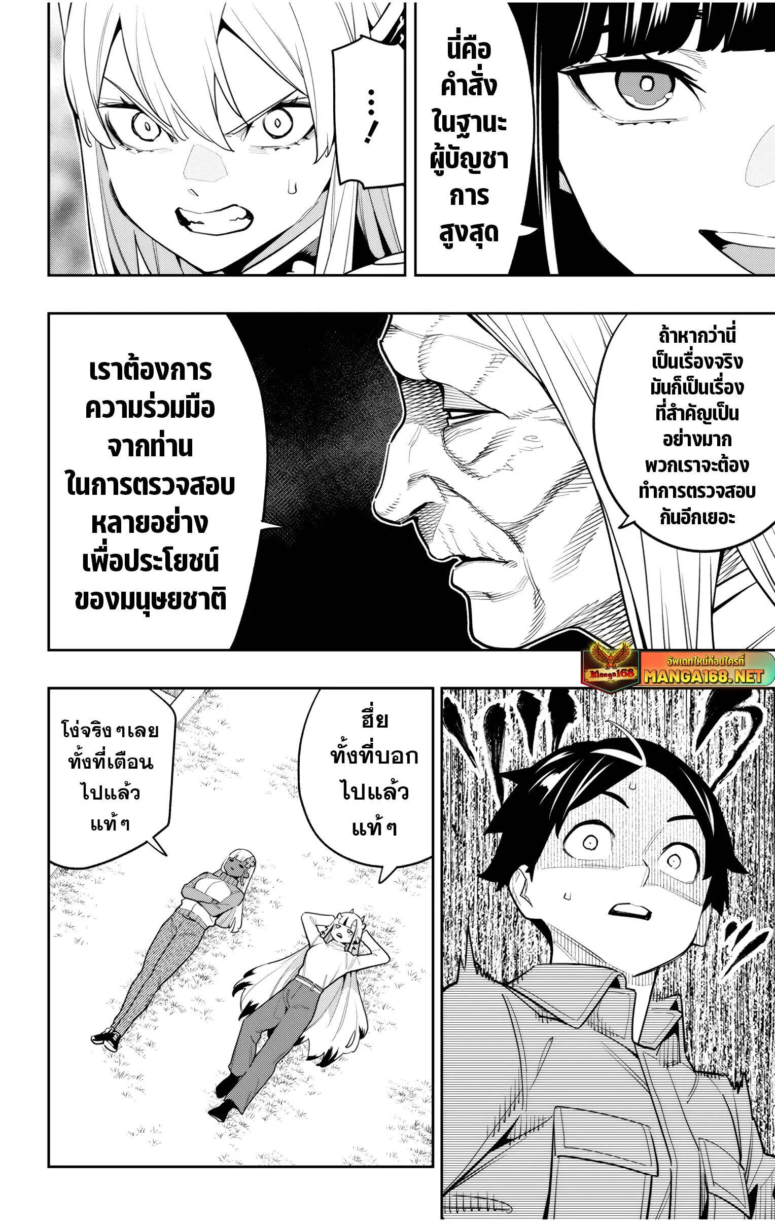Mato Seihei no Slave สุดยอดทาสแห่งหน่วยพิฆาตมาร Chap 146 - Next Chap 147