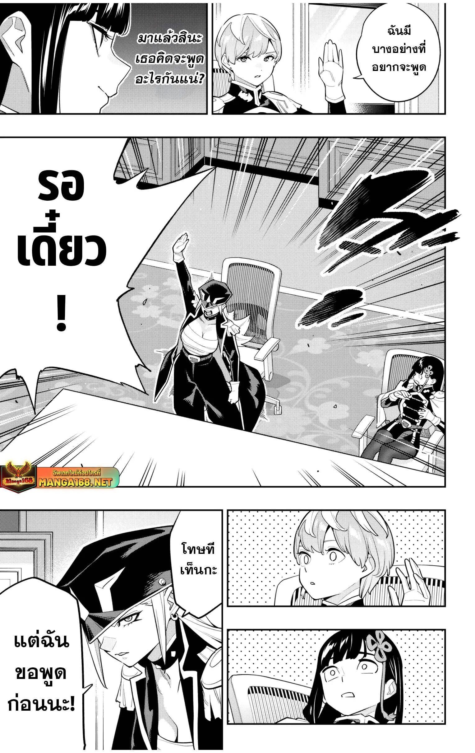 Mato Seihei no Slave สุดยอดทาสแห่งหน่วยพิฆาตมาร Chap 146 - Next Chap 147