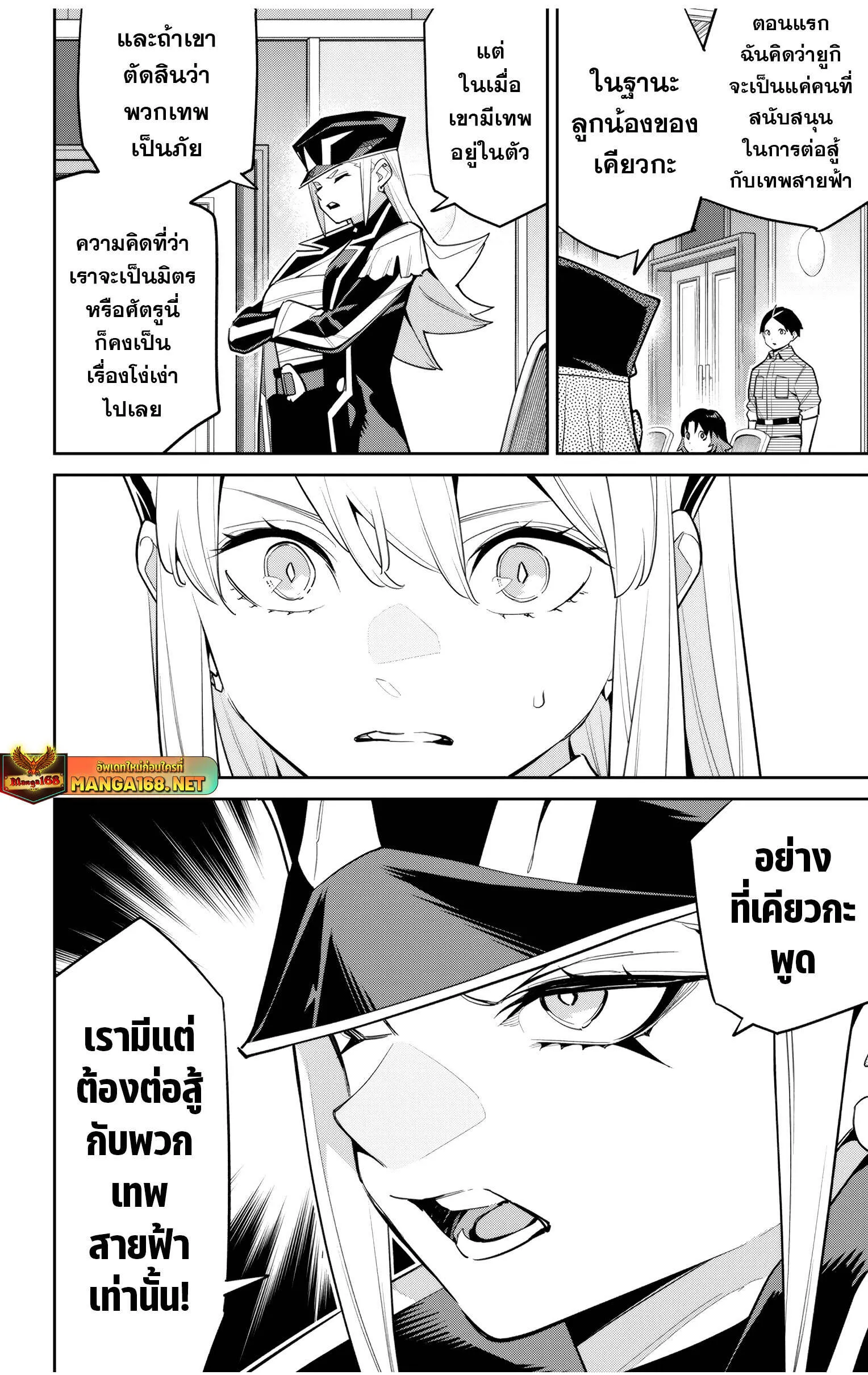 Mato Seihei no Slave สุดยอดทาสแห่งหน่วยพิฆาตมาร Chap 146 - Next Chap 147