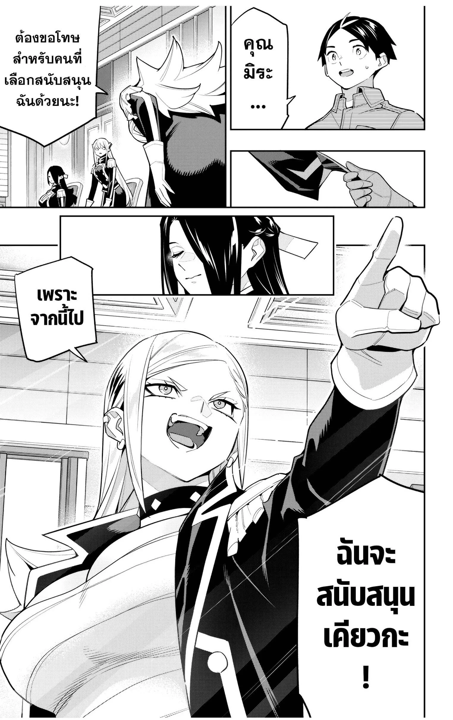 Mato Seihei no Slave สุดยอดทาสแห่งหน่วยพิฆาตมาร Chap 146 - Next Chap 147