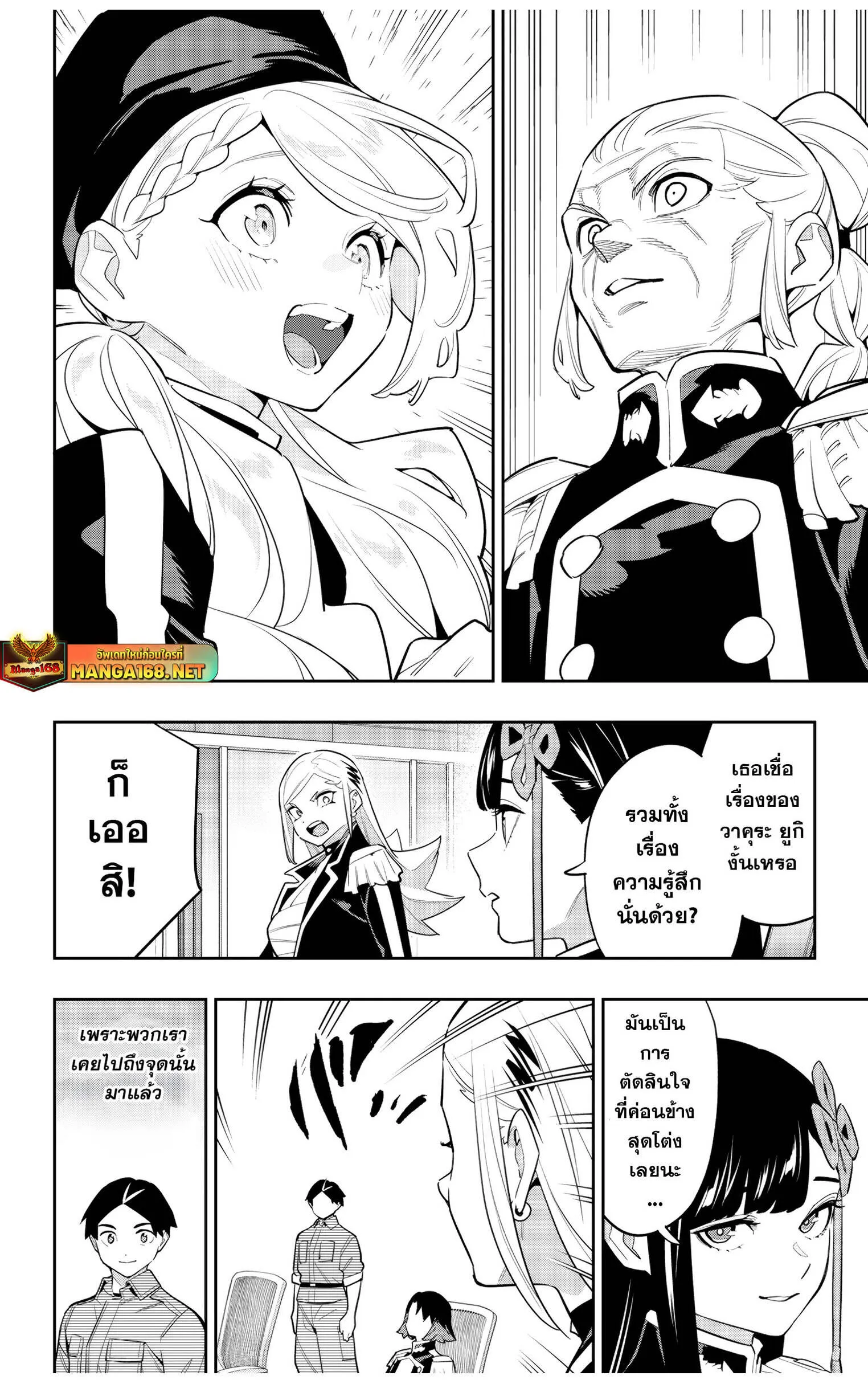 Mato Seihei no Slave สุดยอดทาสแห่งหน่วยพิฆาตมาร Chap 146 - Next Chap 147
