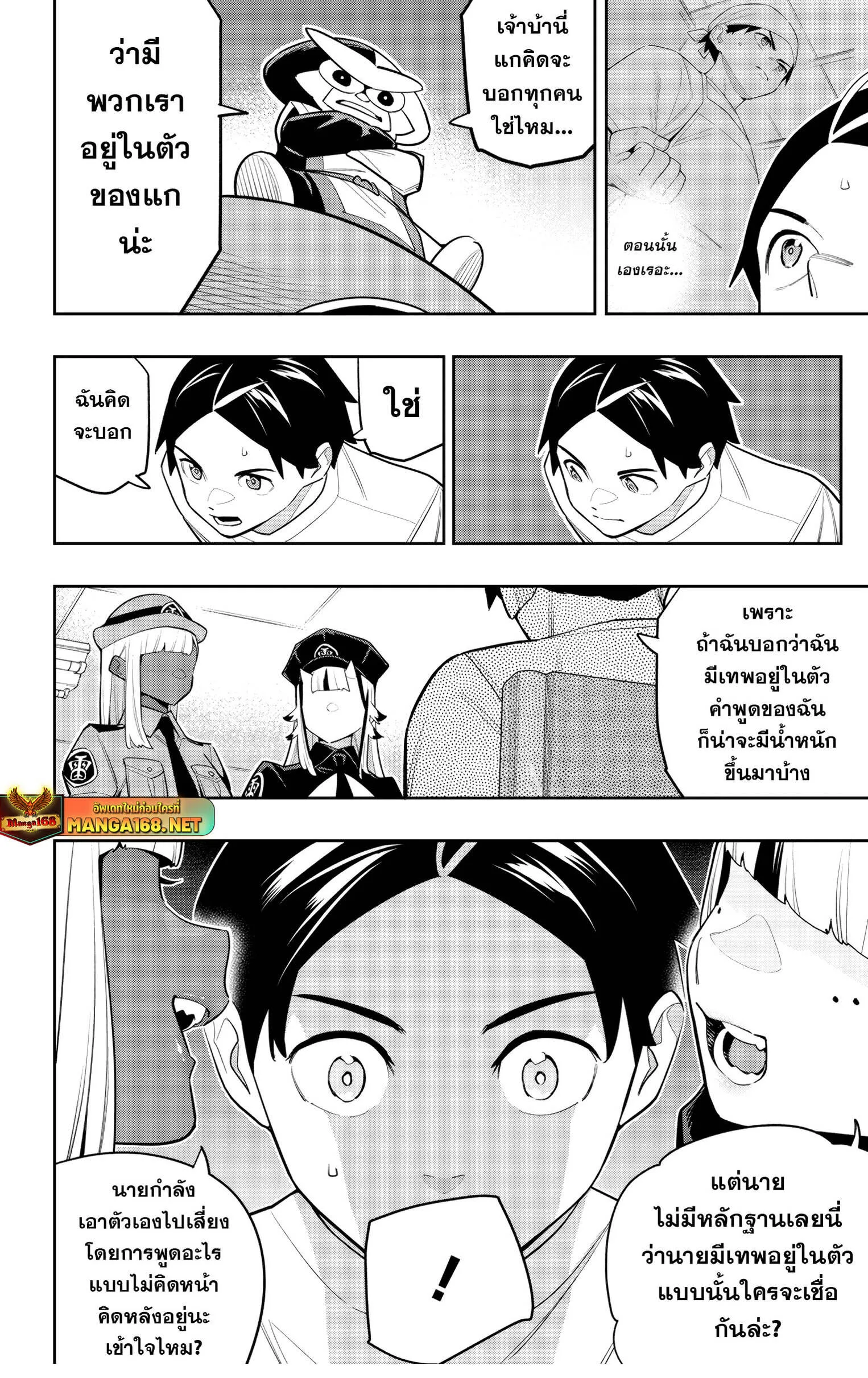 Mato Seihei no Slave สุดยอดทาสแห่งหน่วยพิฆาตมาร Chap 146 - Next Chap 147