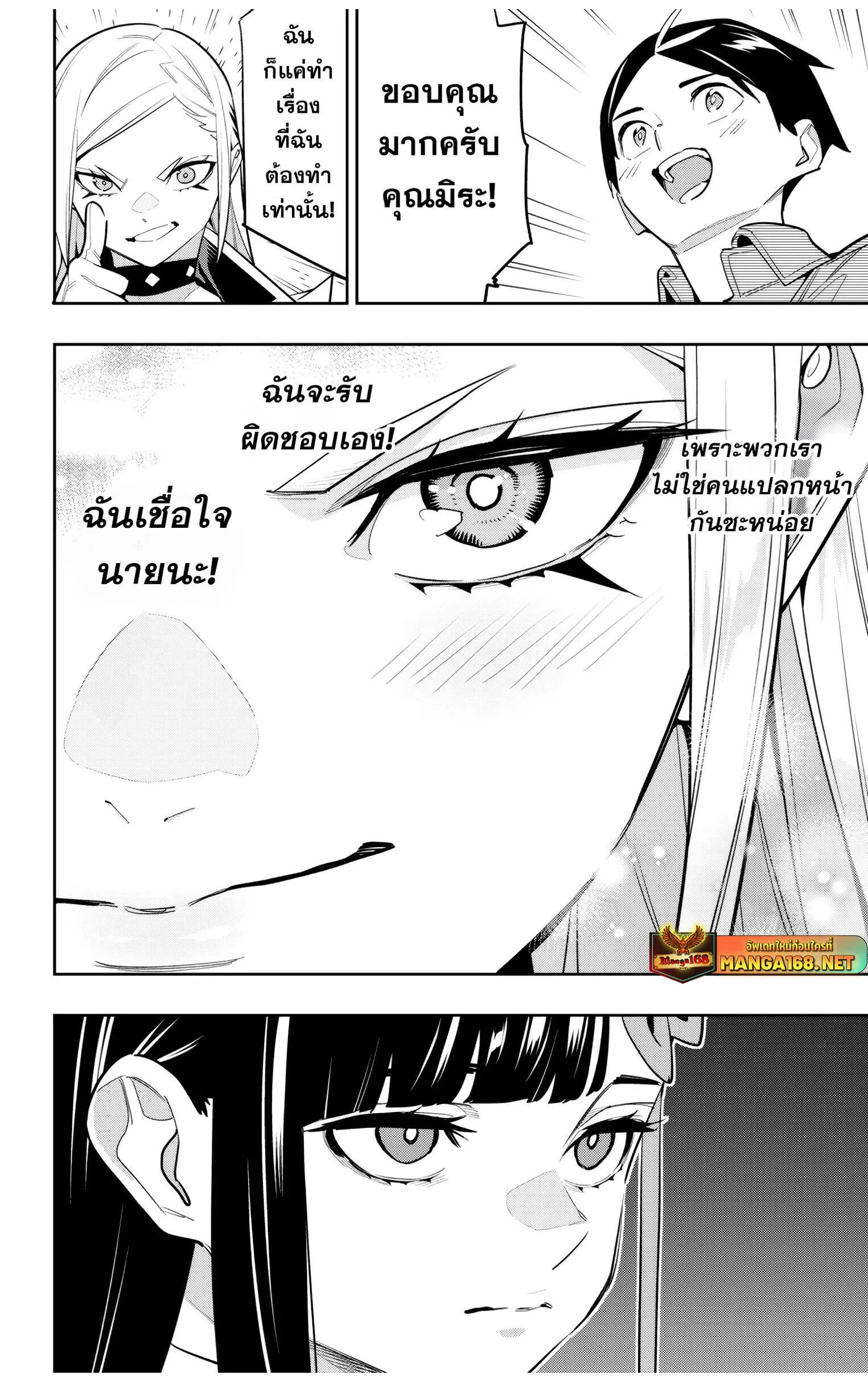 Mato Seihei no Slave สุดยอดทาสแห่งหน่วยพิฆาตมาร Chap 146 - Next Chap 147