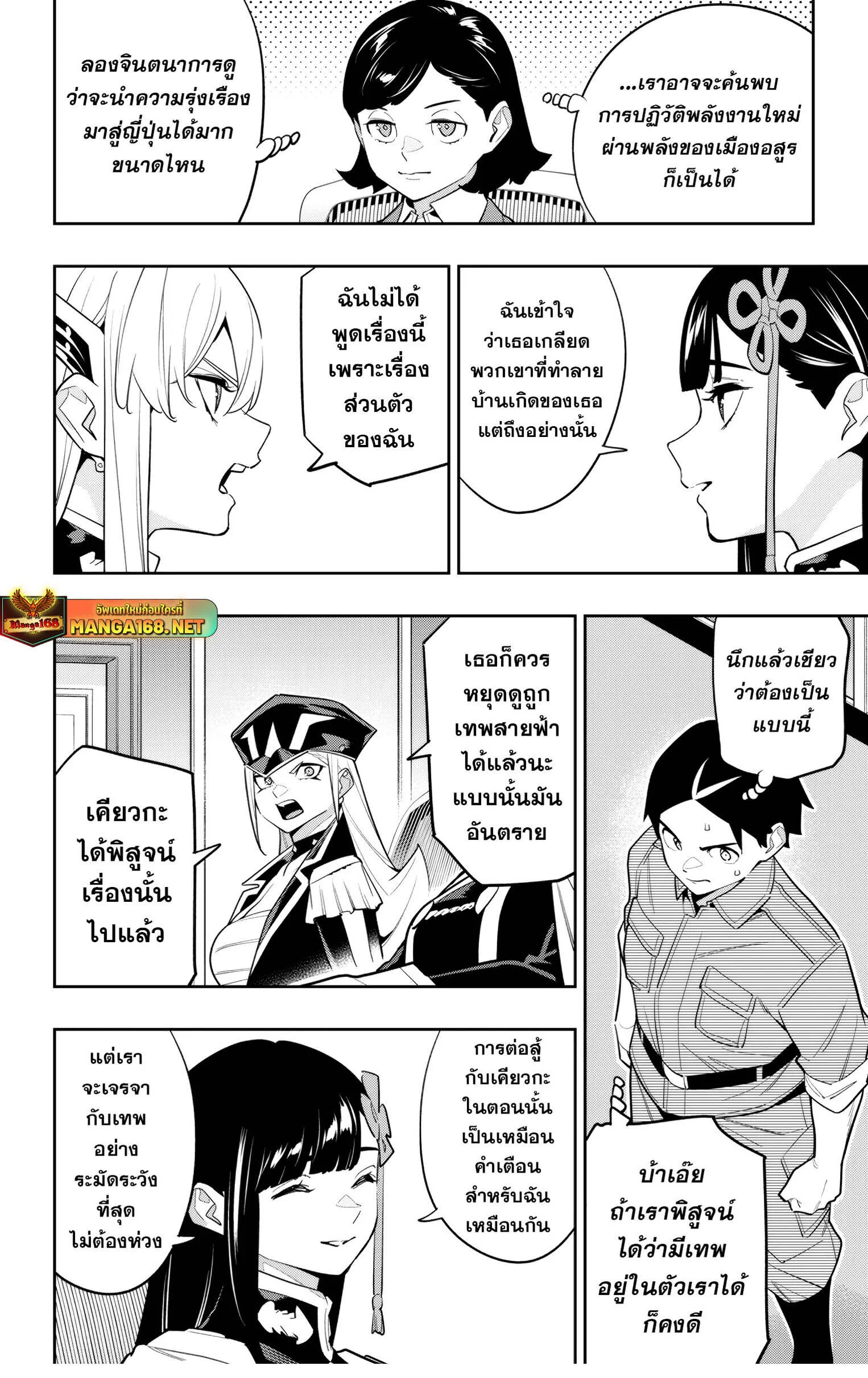 Mato Seihei no Slave สุดยอดทาสแห่งหน่วยพิฆาตมาร Chap 146 - Next Chap 147