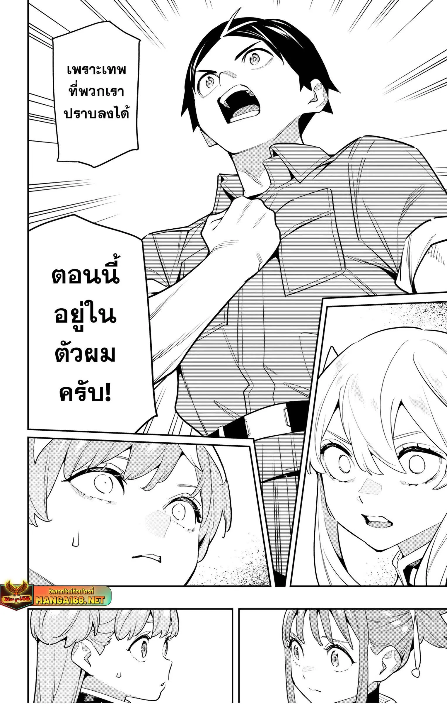 Mato Seihei no Slave สุดยอดทาสแห่งหน่วยพิฆาตมาร Chap 146 - Next Chap 147
