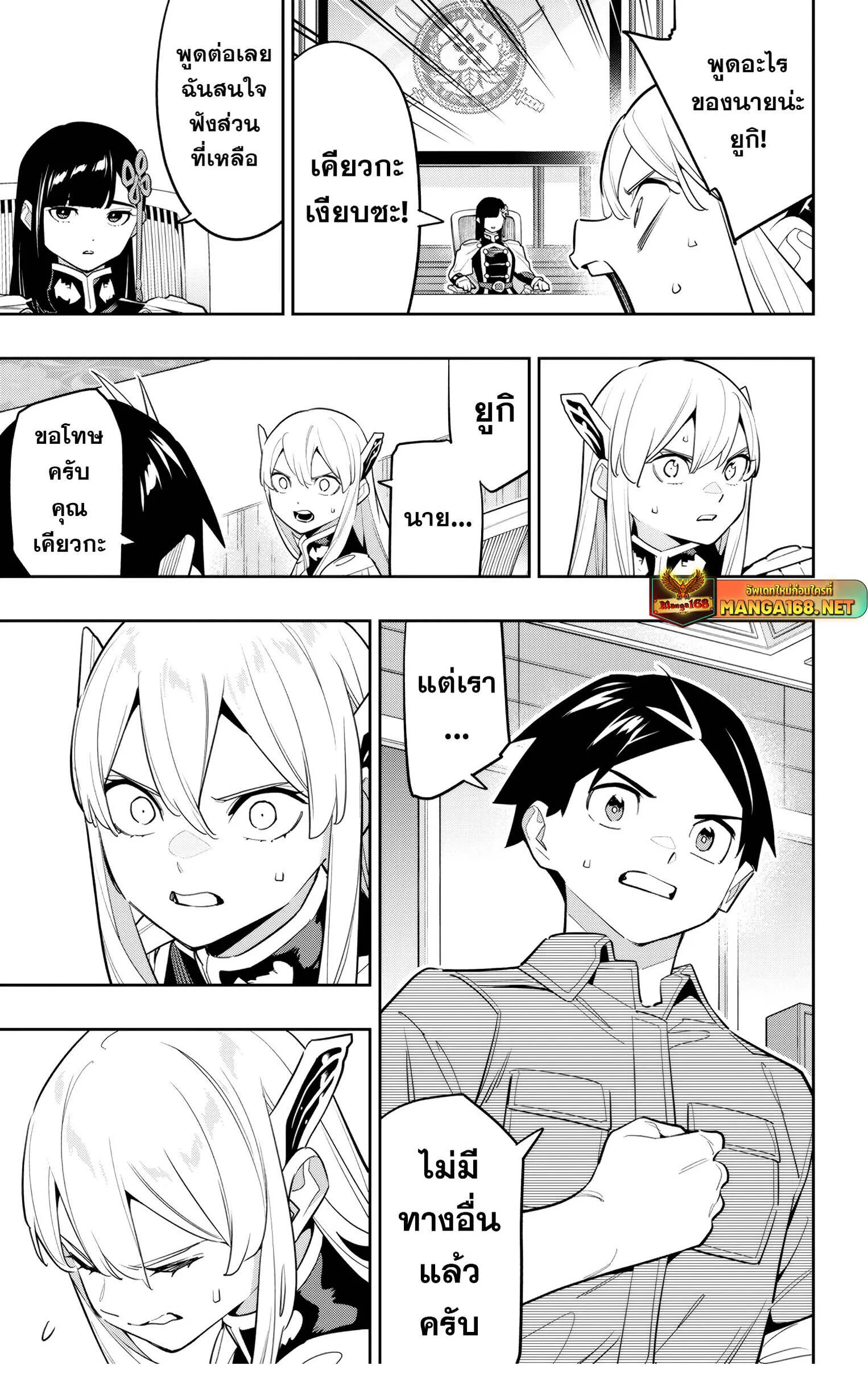 Mato Seihei no Slave สุดยอดทาสแห่งหน่วยพิฆาตมาร Chap 146 - Next Chap 147