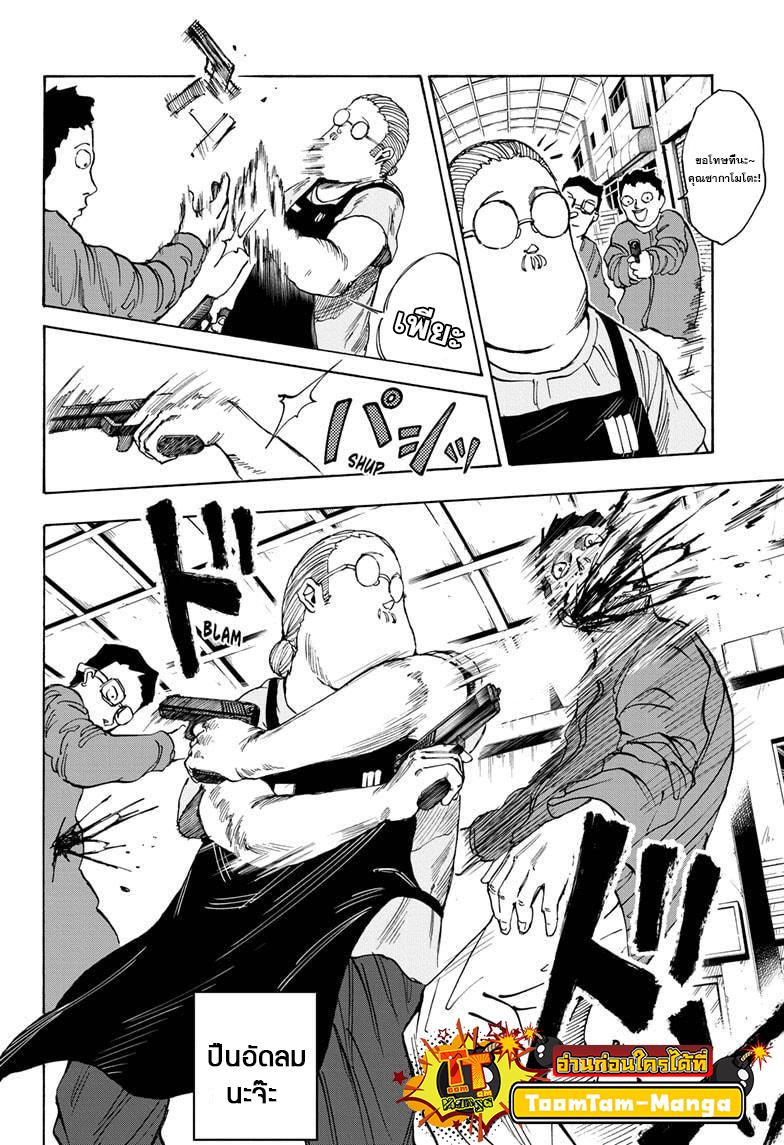 Sakamoto Days Chap 17 - Next Chap 18