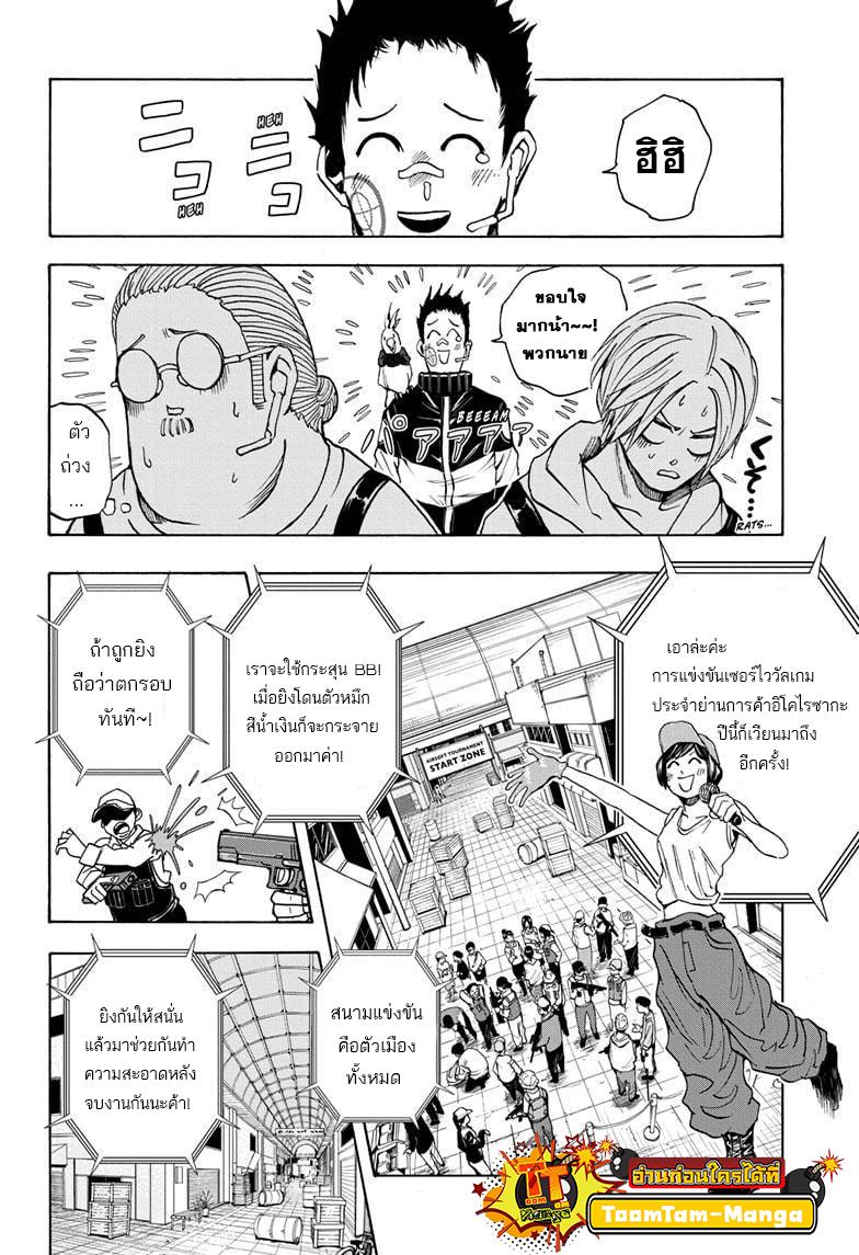 Sakamoto Days Chap 17 - Next Chap 18