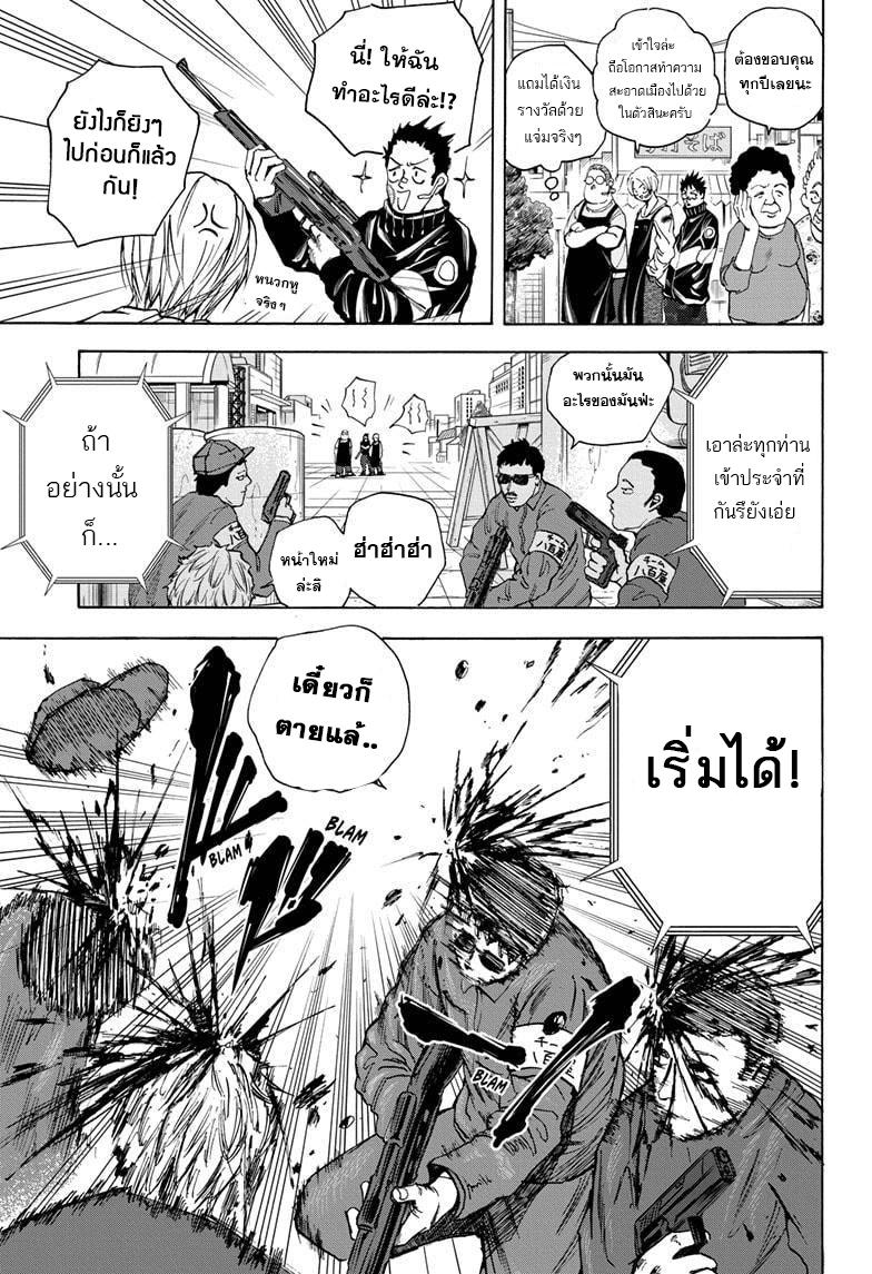 Sakamoto Days Chap 17 - Next Chap 18