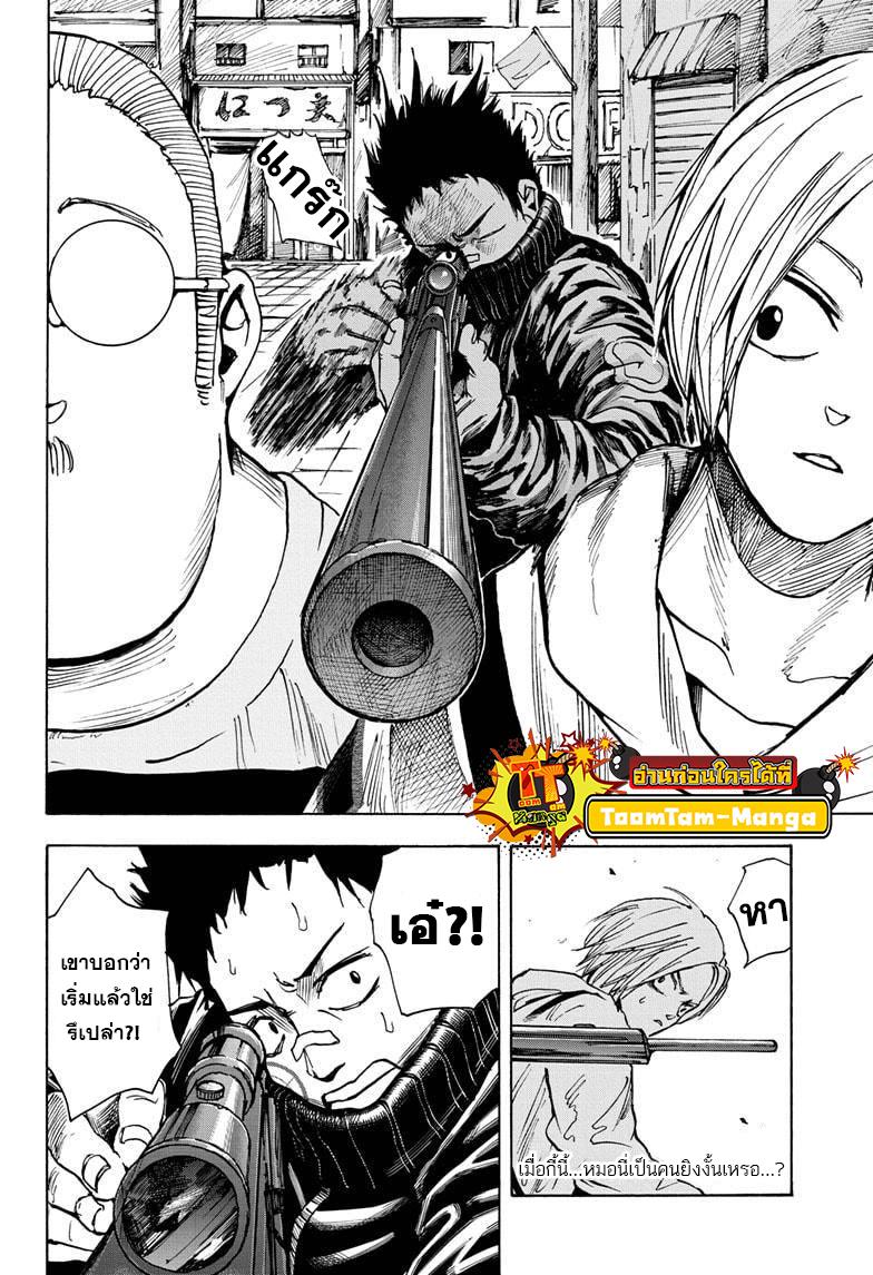 Sakamoto Days Chap 17 - Next Chap 18