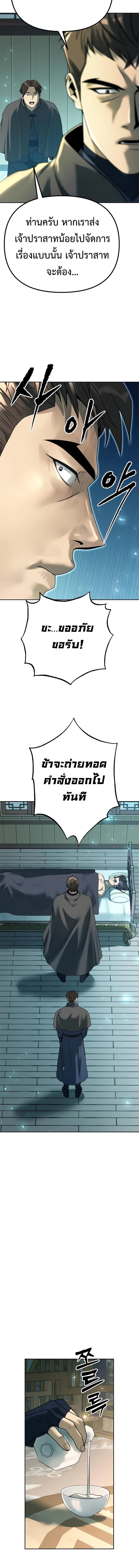 Chronicles of the Demon Faction Chap 64 - Next Chap 65