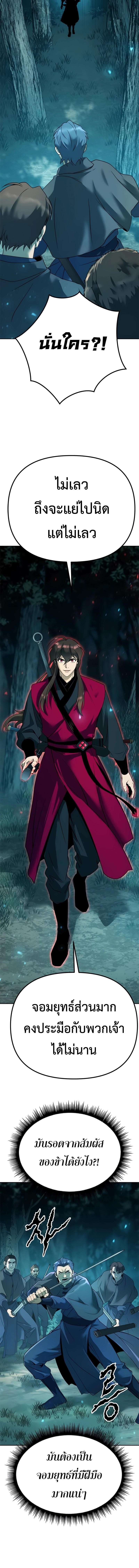 Chronicles of the Demon Faction Chap 64 - Next Chap 65