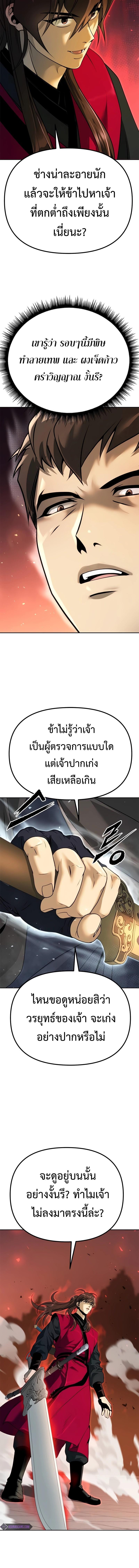 Chronicles of the Demon Faction Chap 64 - Next Chap 65